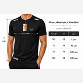 تیشرت ورزشی مردانه نایک پارچه میراژ (A++) سایز Lتا 3XL