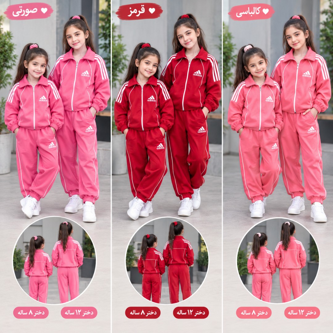 لباس ورزشی دخترانه و پسرانه سایز50تا60