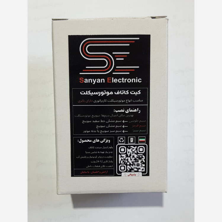 رله کاتاف موتورسیکلت ولوم دار سانیان