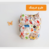 پوشک دائمی طرحدار