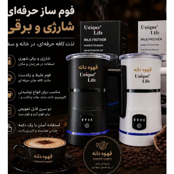 فوم ساز یونیک لایف 2149