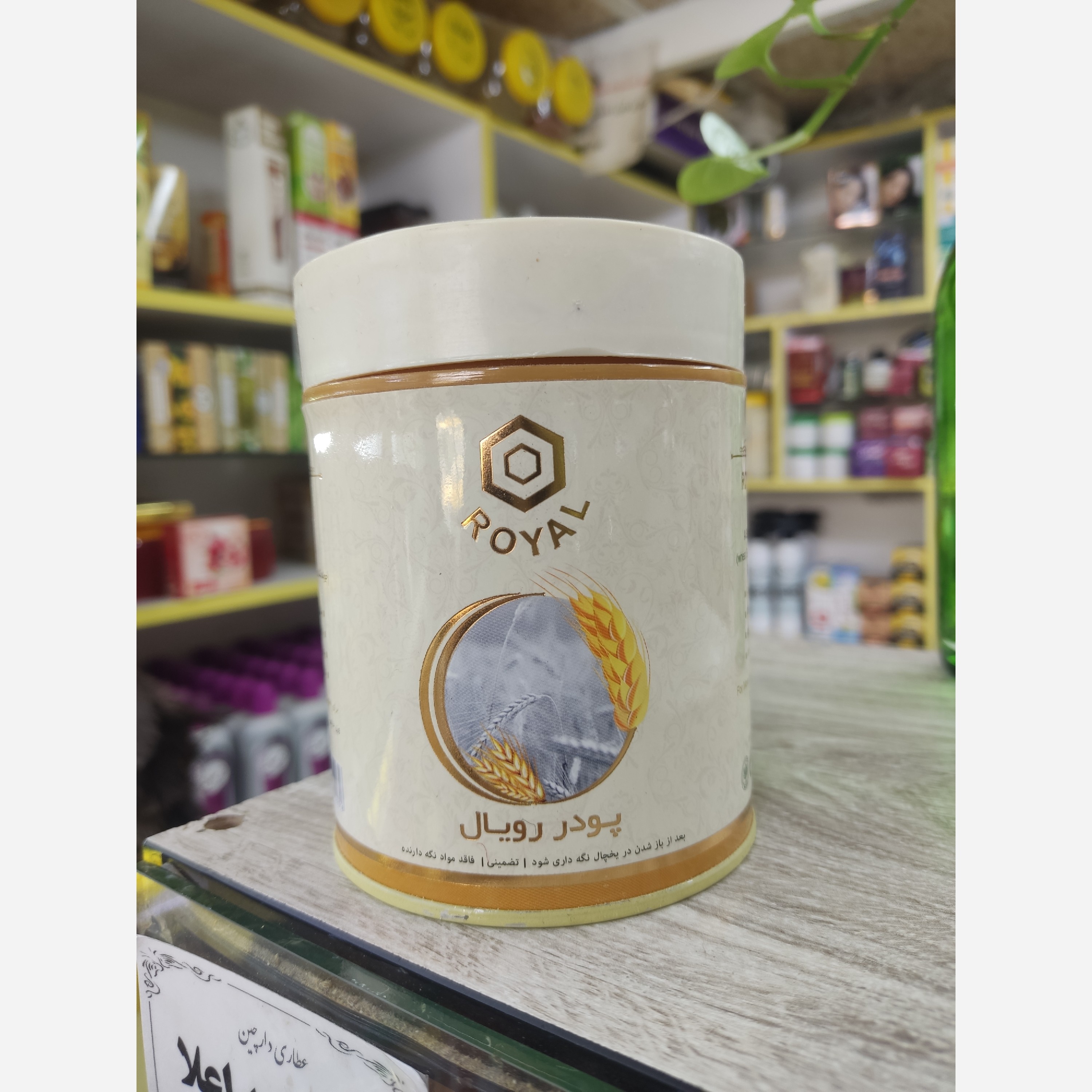 پودر رویال سویق پلاس