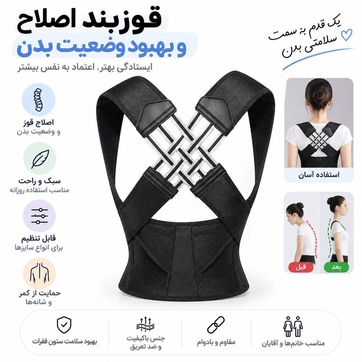 قوزبند طبی مدل ضربدری وارداتی