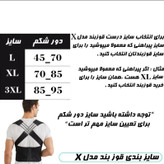 قوزبند طبی مدل ضربدری وارداتی