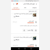 کاپشن و شلوار بچه گانه اسپرت تا8سال