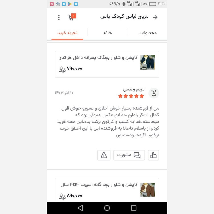 کاپشن و شلوار بچه گانه اسپرت تا8سال
