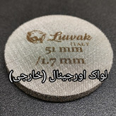 پاک اسکرین اسپرسوساز خانگی لواک اورجینال خارجی فروش ویژه (سایز 51)