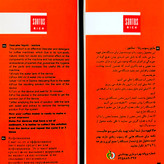 مایع رسوب زدا دستگاه اسپرسوساز سانتوس دو قلو،مایع جرم گیراسپرسوساز خانگی و نیمه صنعتی سانتوسsantos طرح جدید شرکتی