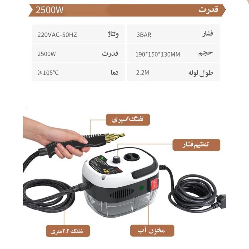 بخار شو دستی قابل حمل 2500 وات اصلی