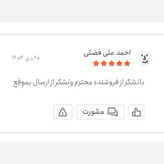 آینه محدب نقطه کور قابل تنظیم خودرو مدل E360 بسته 2 عددی