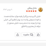 آینه محدب نقطه کور قابل تنظیم خودرو مدل E360 بسته 2 عددی