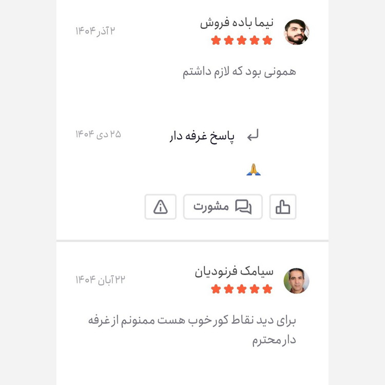 آینه محدب نقطه کور قابل تنظیم خودرو مدل E360 بسته 2 عددی