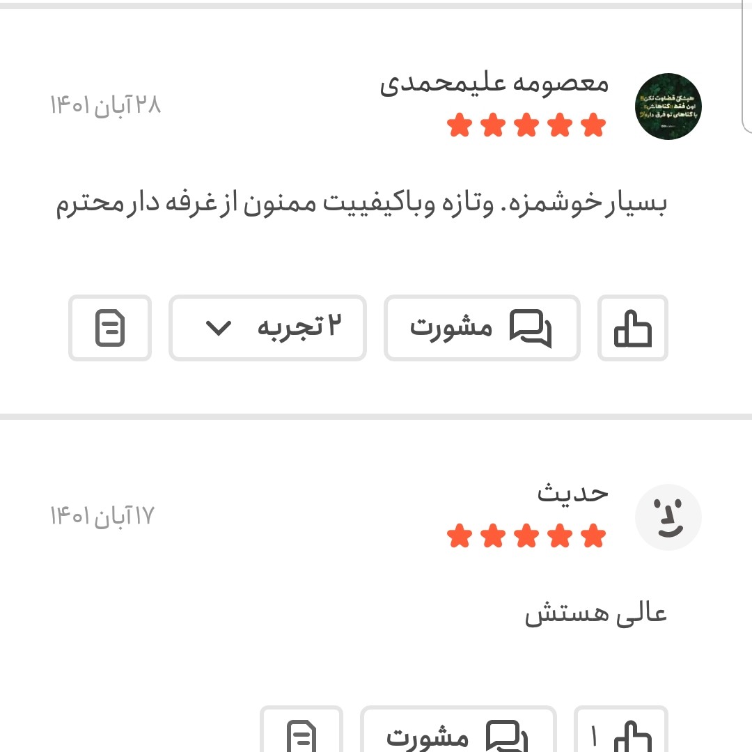 کشمش سبز اعلا امسالی 100 گرمی اعتماد تازه و بدون هسته