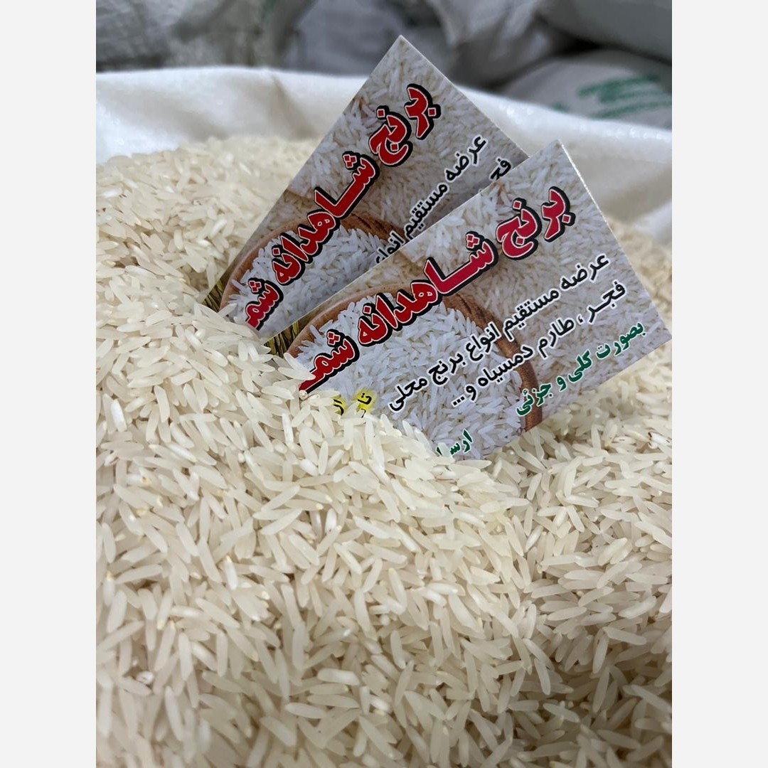 برنج فجر سوزنی گرگان محصول شالیزارهای خودمون بوجار شده بدون شکستگی کیسه های 10 کیلویی