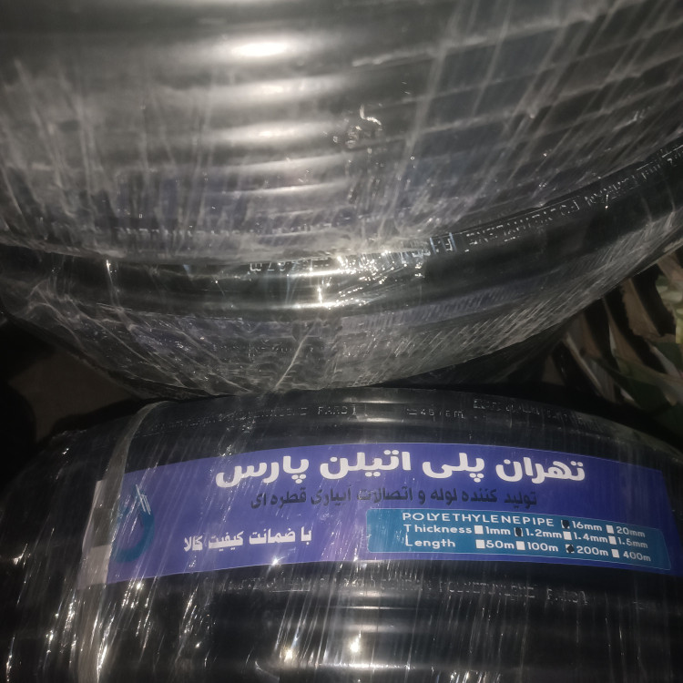 لوله آبیاری قطره ای لوله 16 کلاف 50 متری کیفیت عالی
