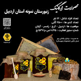 عسل آویشن بالچی (1 کیلوگرم)(ارسال رایگان و فوری)(خرید مستقیم از زنبوردار نمونه)