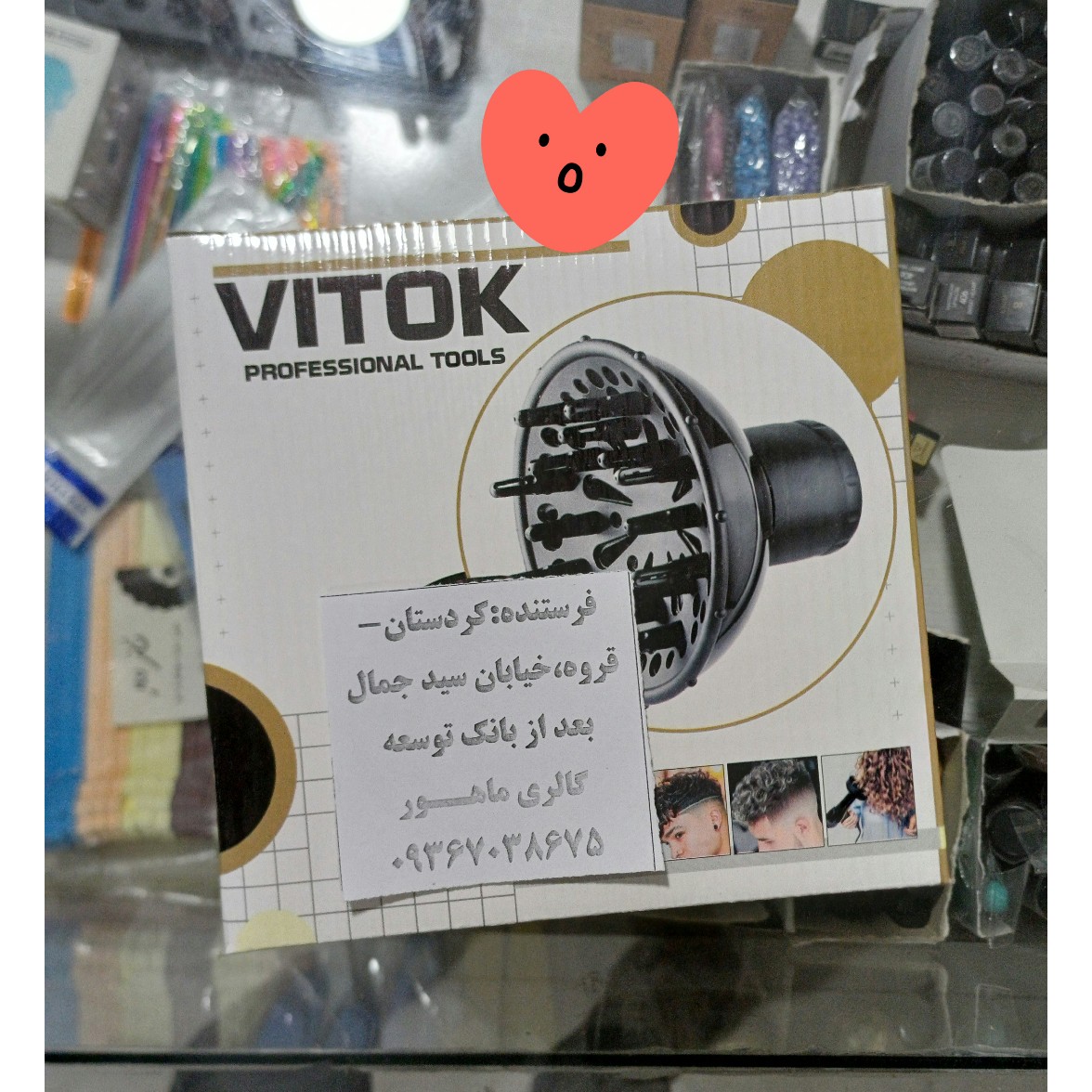 دیسپانسر دیفیوزر سر سشوار فر کردن مو