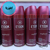 اسپری ایتوک بدن و لباس حراج ارسال رایگان اسپری خوشبو کننده