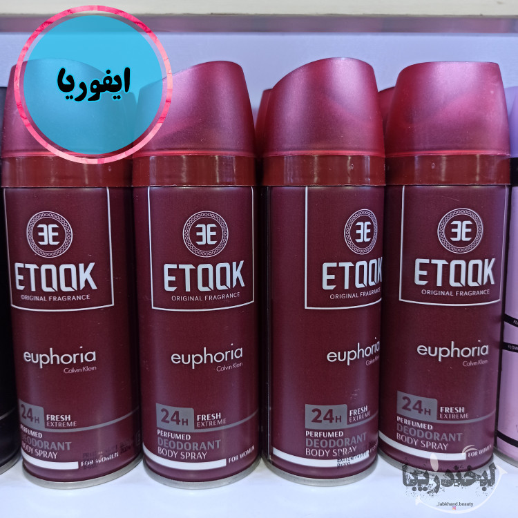 اسپری ایتوک بدن و لباس حراج ارسال رایگان اسپری خوشبو کننده