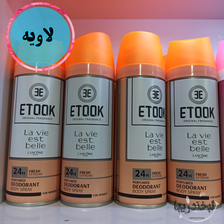 اسپری ایتوک بدن و لباس حراج ارسال رایگان اسپری خوشبو کننده