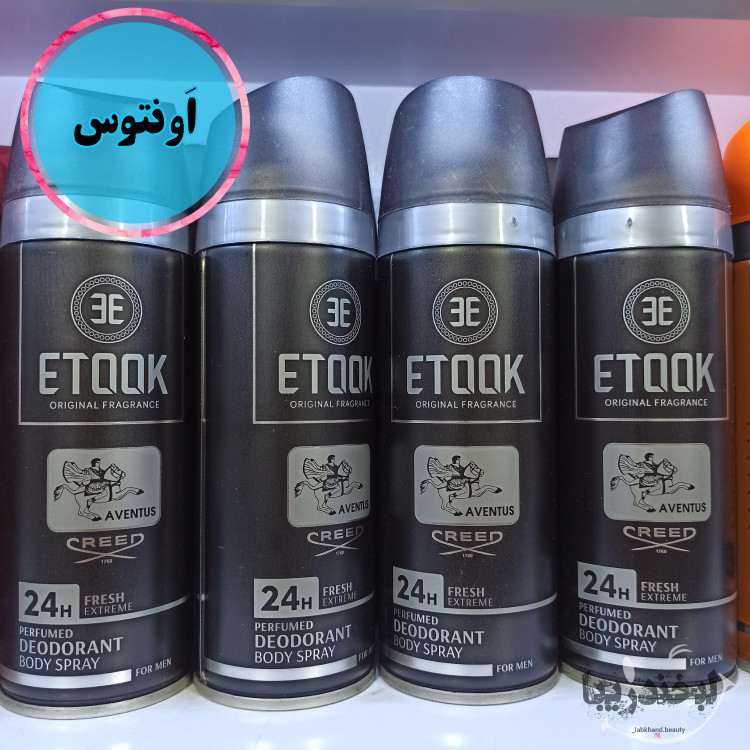 اسپری ایتوک بدن و لباس حراج ارسال رایگان اسپری خوشبو کننده