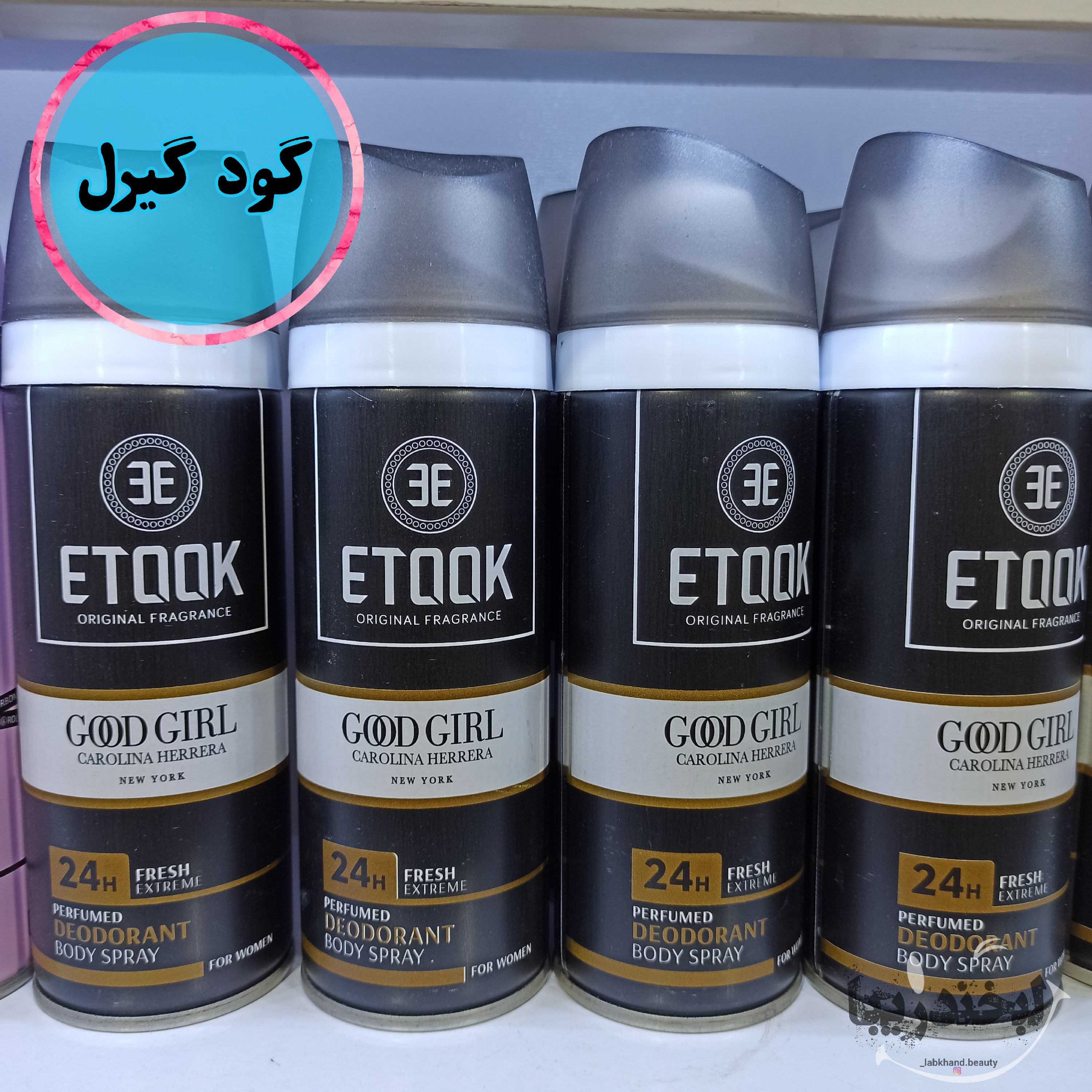 اسپری ایتوک بدن و لباس حراج ارسال رایگان اسپری خوشبو کننده