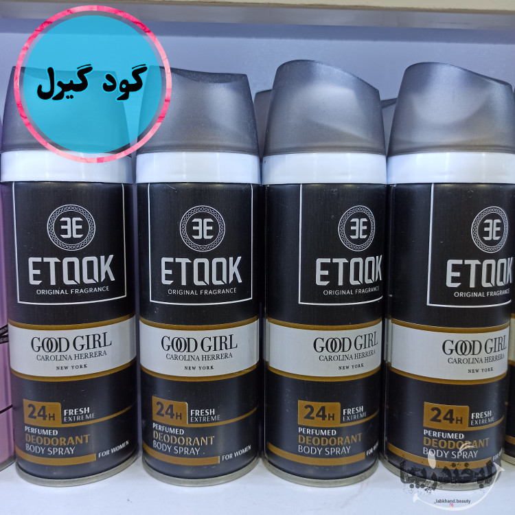 اسپری ایتوک بدن و لباس حراج ارسال رایگان اسپری خوشبو کننده