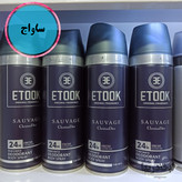 اسپری ایتوک بدن و لباس حراج ارسال رایگان اسپری خوشبو کننده