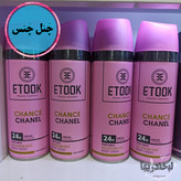 اسپری ایتوک بدن و لباس حراج ارسال رایگان اسپری خوشبو کننده