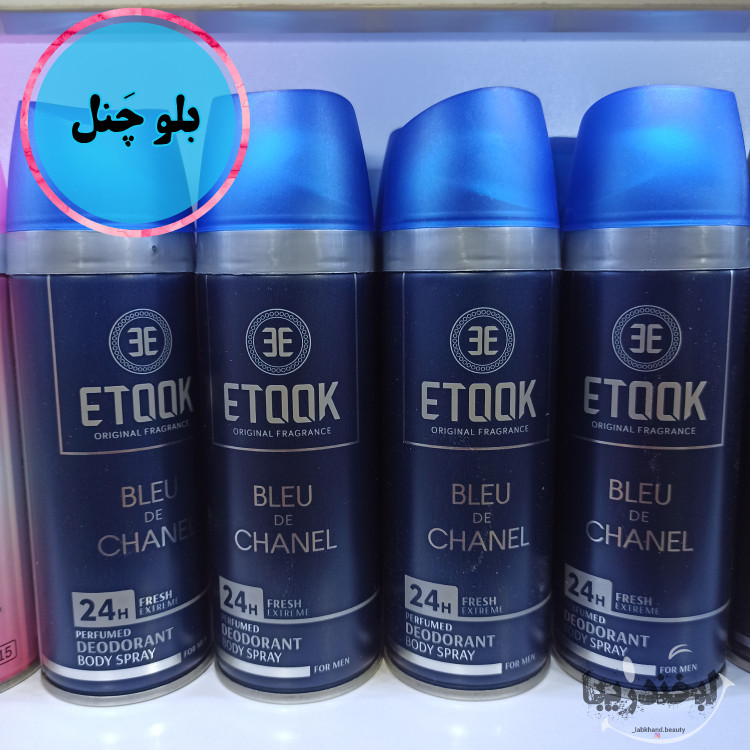 اسپری ایتوک بدن و لباس حراج ارسال رایگان اسپری خوشبو کننده