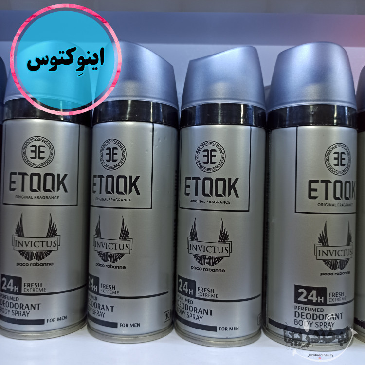 اسپری ایتوک بدن و لباس حراج ارسال رایگان اسپری خوشبو کننده