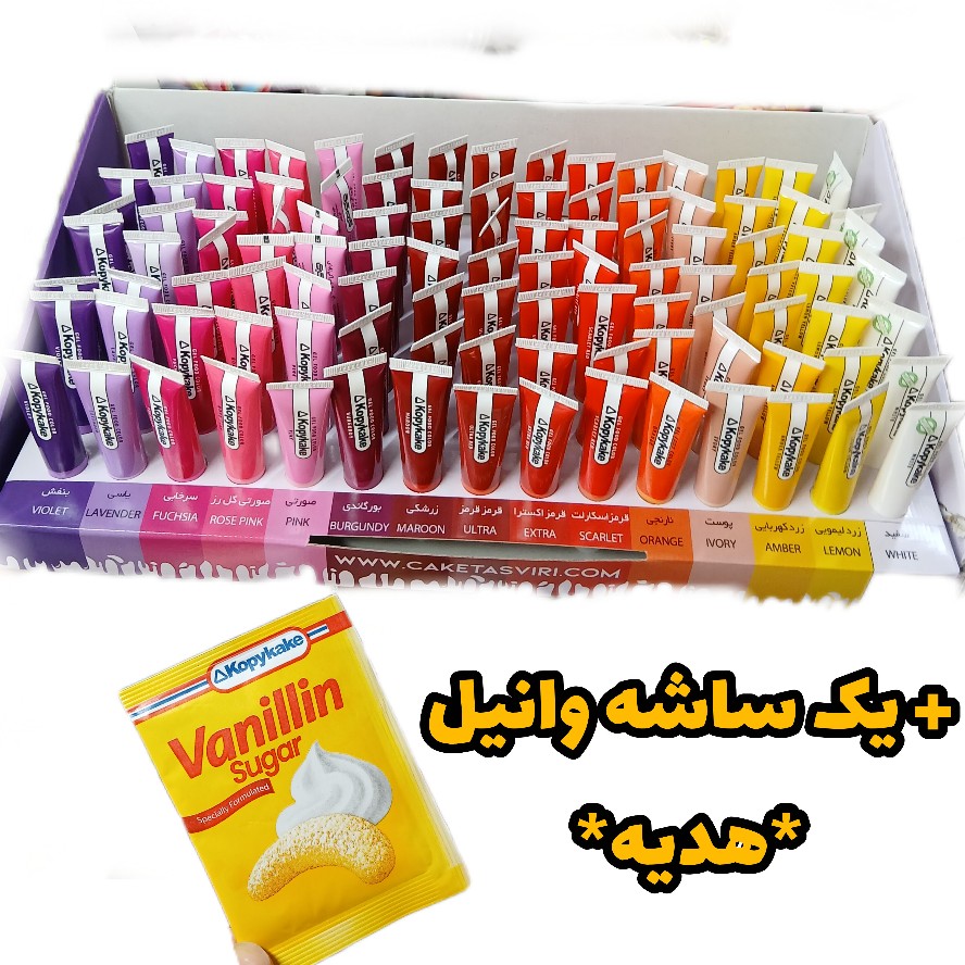 رنگ خوراکی ژله ای کپی کیک 15گرمی +وانیل هدیه
