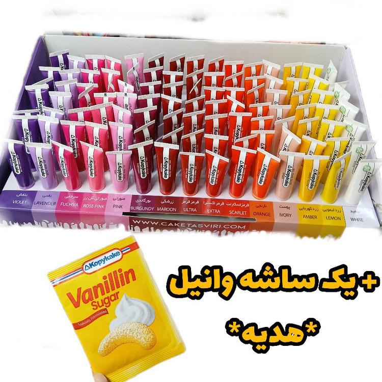 رنگ خوراکی ژله ای کپی کیک 15گرمی +وانیل هدیه