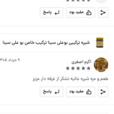 معجون بوعلی سینا اصل معجون بو علی سینا