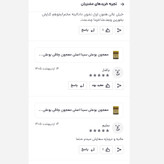 معجون بوعلی سینا اصل معجون بو علی سینا