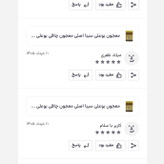 معجون بوعلی سینا اصل معجون بو علی سینا