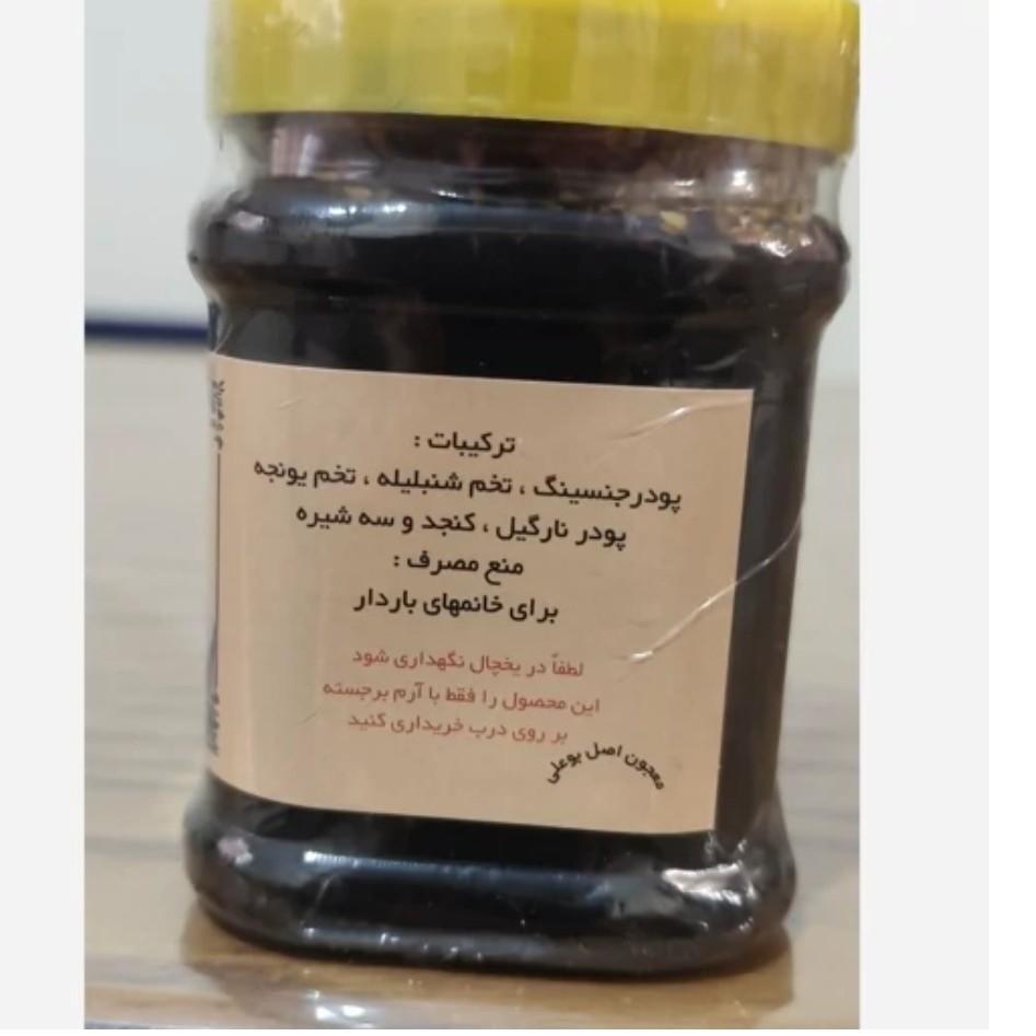معجون بوعلی سینا اصل معجون بو علی سینا