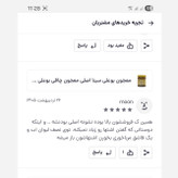 معجون بوعلی سینا اصل معجون بو علی سینا