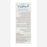 شربت آسماویت ویتابیوتیکس 200 میلی لیتر