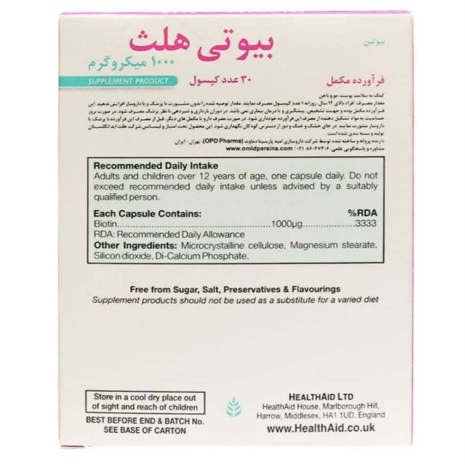 بیوتین 1000 میکروگرم هلث اید بسته 30 عددی