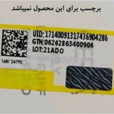 استیک پوشاننده موی سفید wou