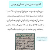 حرز امام جواد روی پوست آهو+گردنبند چرمی اصلی+هدیه تربت امام حسین