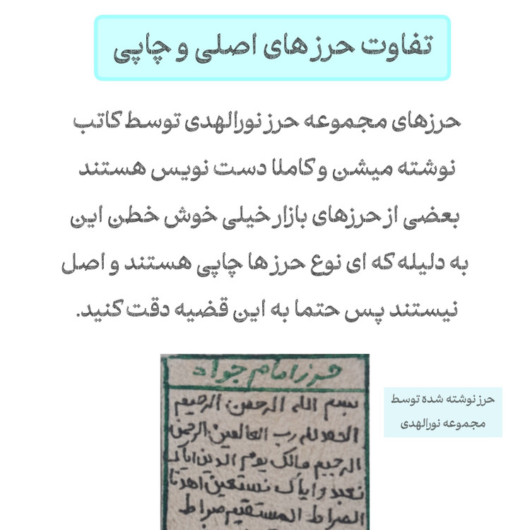 حرز امام جواد روی پوست آهو+گردنبند چرمی اصلی+هدیه تربت امام حسین