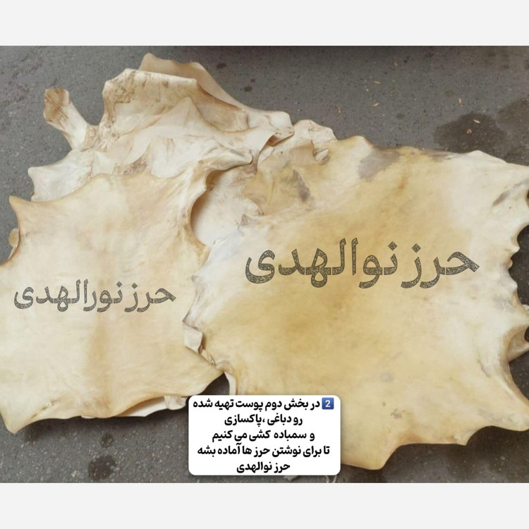 حرز امام جواد روی پوست آهو+گردنبند چرمی اصلی+هدیه تربت امام حسین