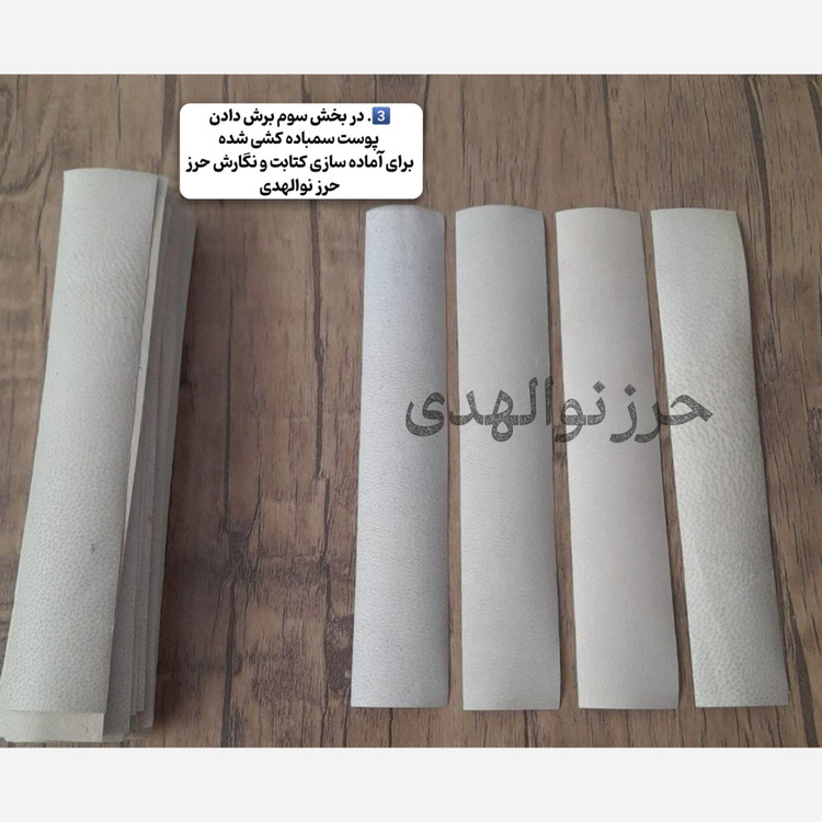 حرز امام جواد روی پوست آهو+گردنبند چرمی اصلی+هدیه تربت امام حسین