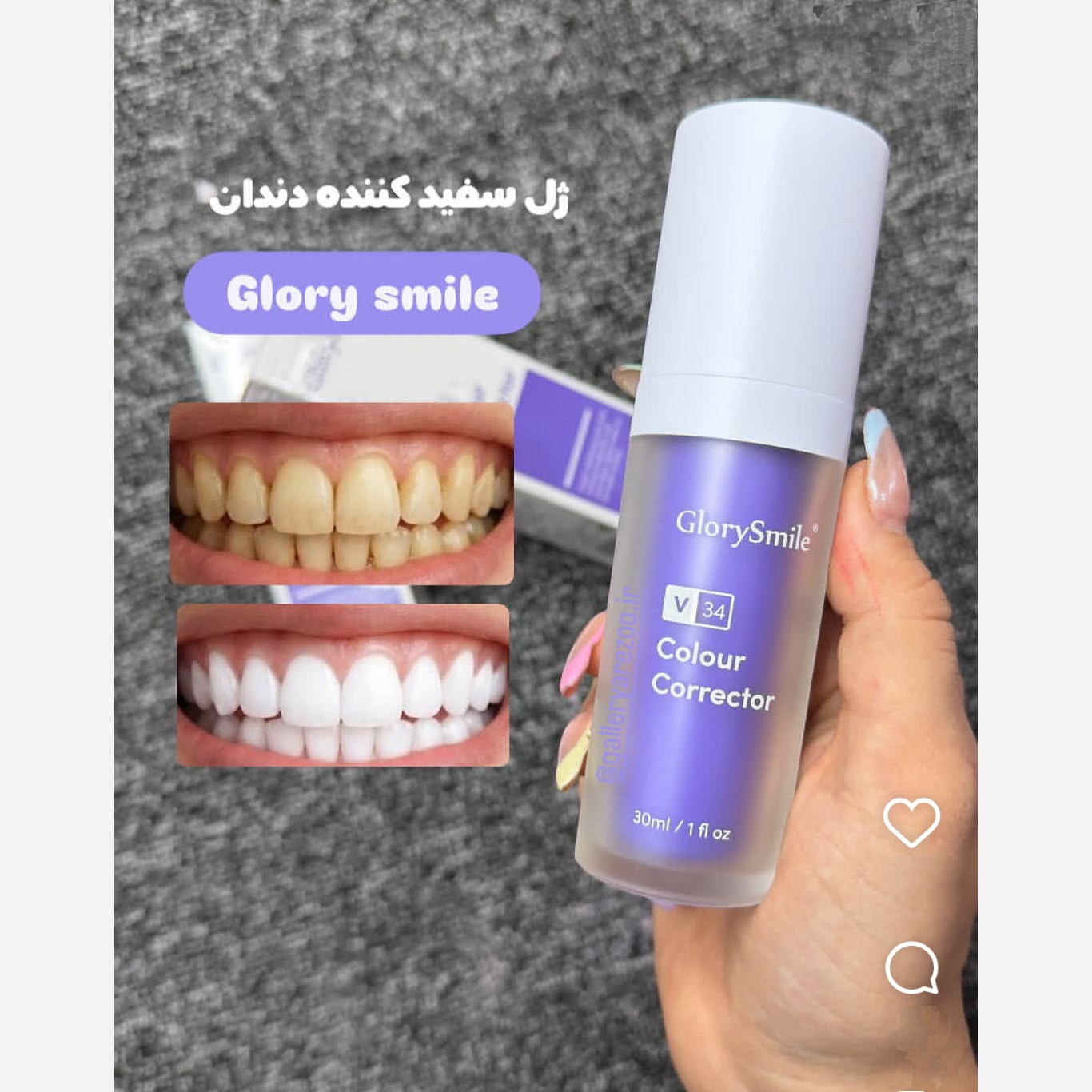 خمیر دندان سفید کننده گلوری اسمایل
