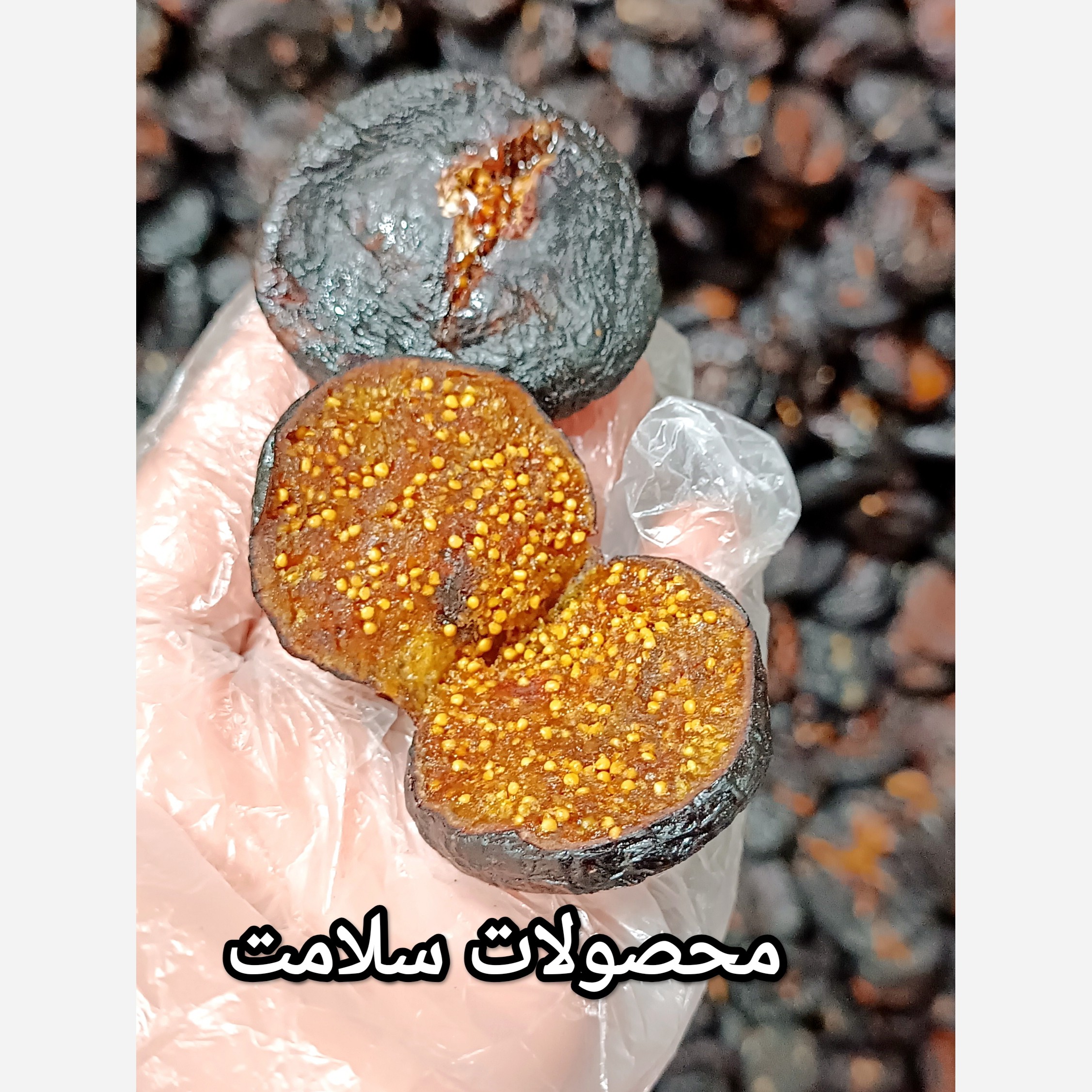انجیر خشک ارگانیک درجه یک امسالی (1000) گرمی شیرین