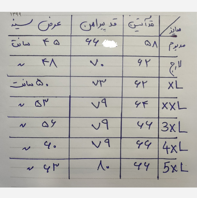 پیراهن مردانه آستین بلند سایز بزرگ 3xl-4xl-5xl
