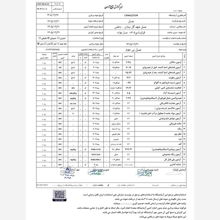عسل بهاره فریدن 1کیلویی دشتی اصل(ارسال رایگان با خرید 2م از غرفه)