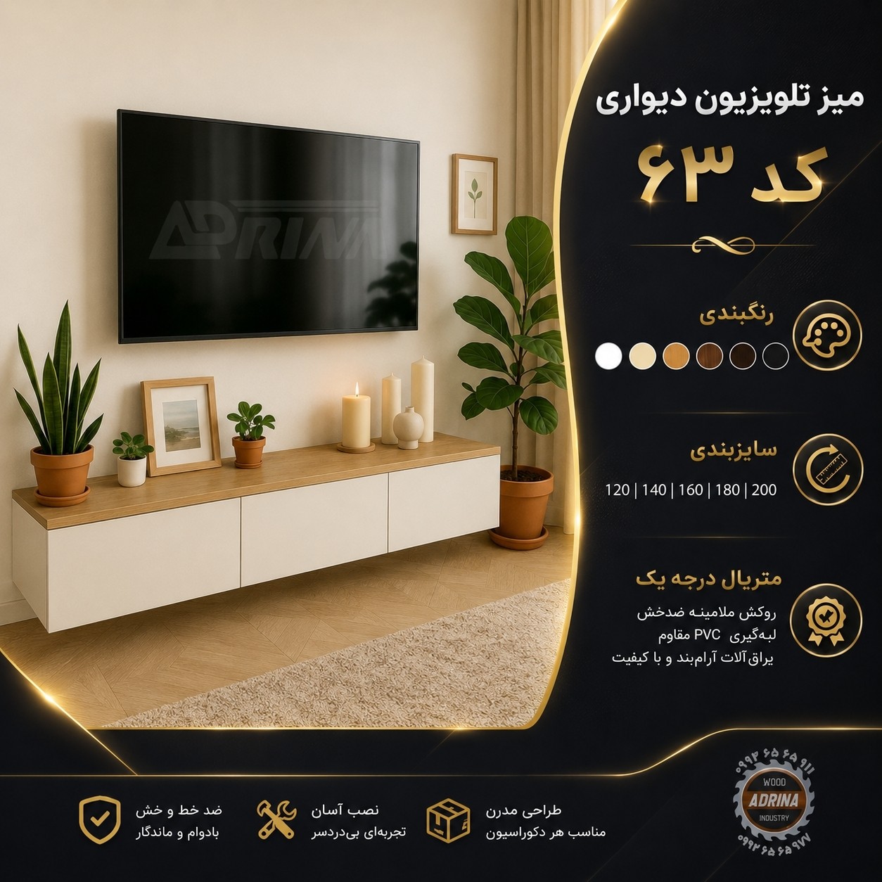 میز تلویزیون دیواری مدرن کد 63 (قواره بزرگ) / تی وی وال